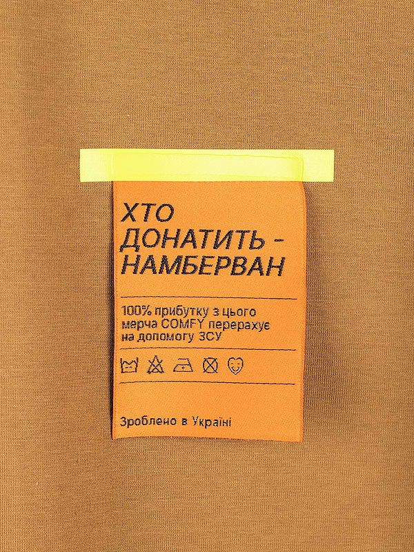 Фото - Футболка Comfy беж L/XL
