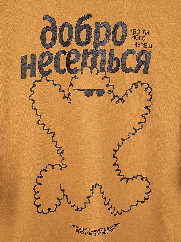 Фото - Футболка Comfy беж L/XL