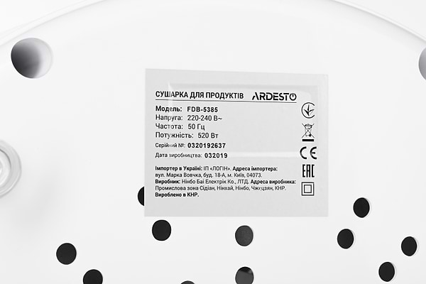 Фото - Сушилка для фруктов и овощей Ardesto FDB-5385