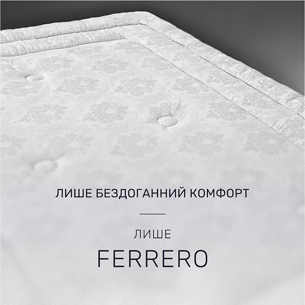 Фото - Ковдра демісезонна двоспальна MirSon EcoSilk №1519 Ferrero White 172x205 см (2200011170831)