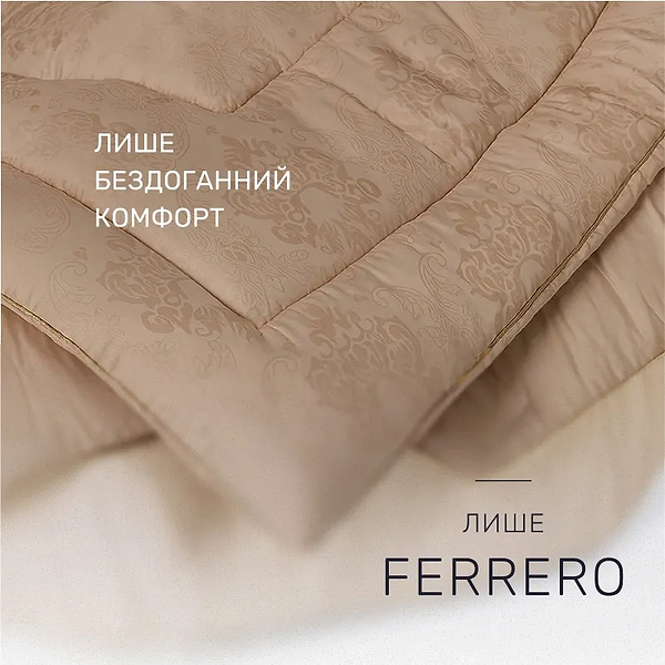Фото - Одеяло зимнее двуспальное евро MirSon King Size 220x240 см Шелковое Silk Kapok №1517 Ferrero Gold (2200011170077)