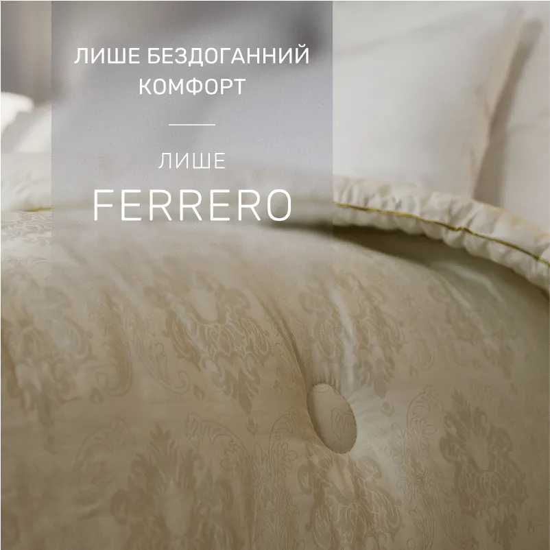 Фото - Ковдра зимова полуторна MirSon 155x215 см Вовна №1559 Ferrero Vanilla (2200011174785)