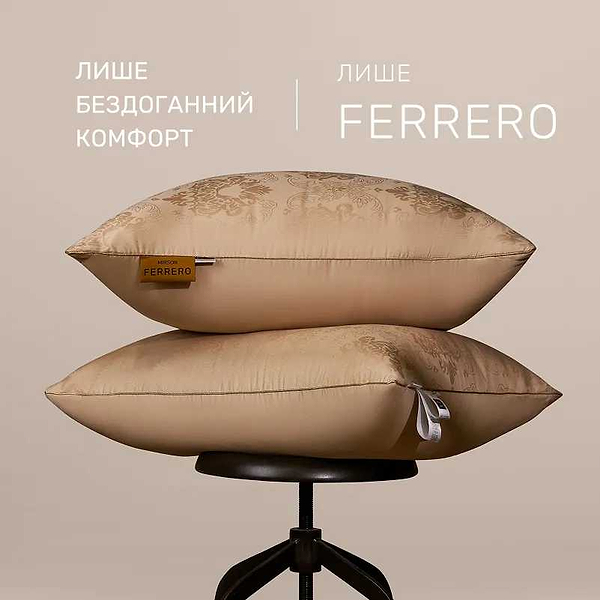 Фото - Подушка стандартная MirSon №15-81 Ferrero з Евкаліптом Gold высокая 70х70 (2200011167138)