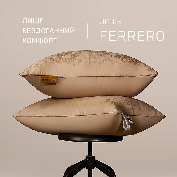 Фото - Подушка стандартна MirSon №15-26 Ferrero Eco-Soft Gold 70х70 см (2200011165219)