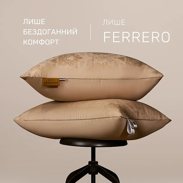 Фото - Подушка стандартная MirSon №15-99 Ferrero memory effekt Gold высокая 70х70 (2200011167855)
