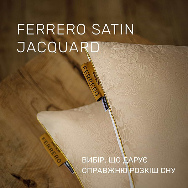 Фото - Подушка стандартная MirSon №15-07 Ferrero Gold 60х60 см (2200011164069)