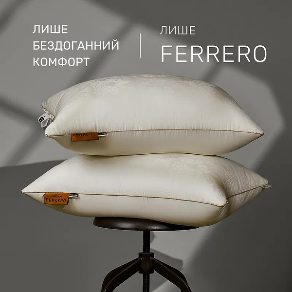 Фото - Подушка стандартна MirSon №15-49 Ferrero Тенсель (MODAL) Vanilla 70х70 см (2200011165905)