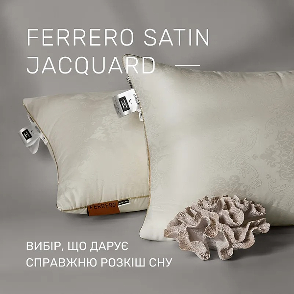 Фото - Подушка стандартна MirSon №15-49 Ferrero Тенсель (MODAL) Vanilla 70х70 см (2200011165905)