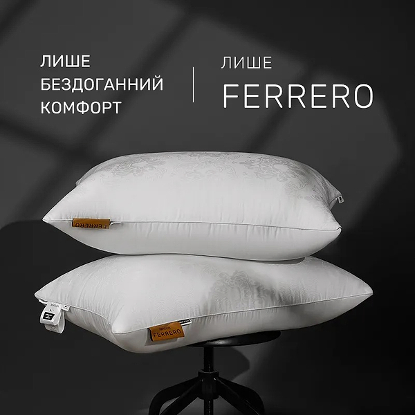 Фото - Подушка стандартна MirSon №15-21 Ferrero Eco-Soft White 40х60 см (2200011164625)