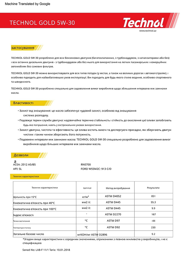 Фото - Олива для авто Technol Gold 5W-30 (TL90045)