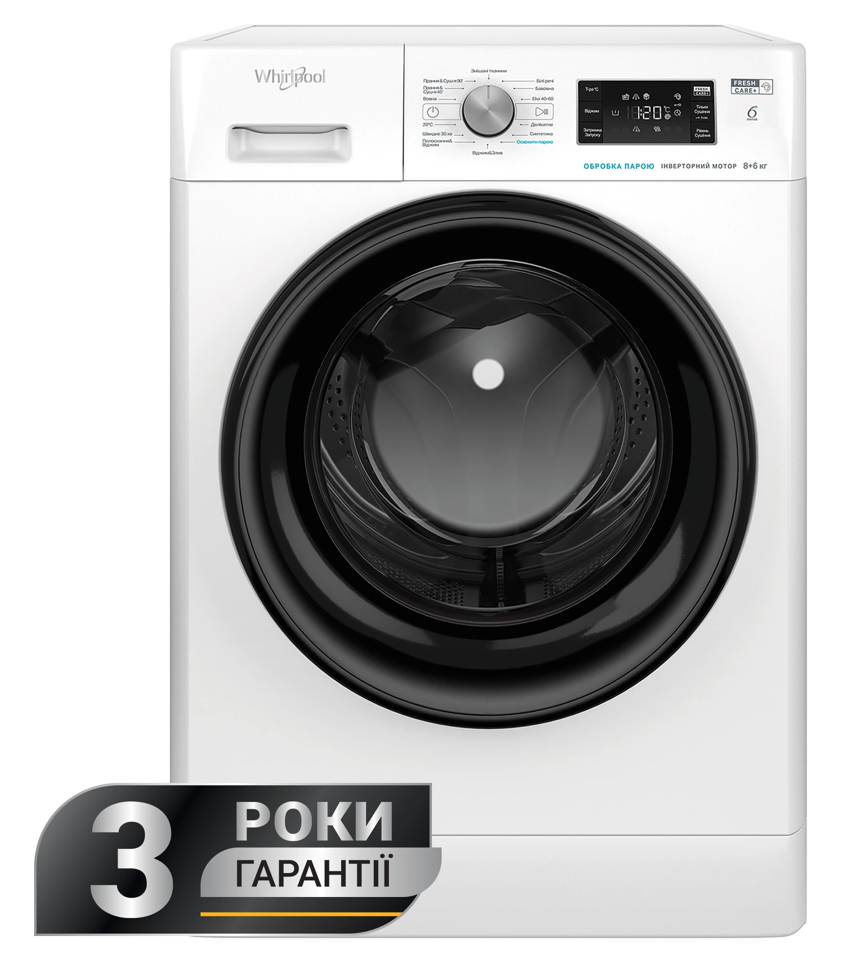 Стирально-сушильная машина Whirlpool FFWD 8649 BV UA
