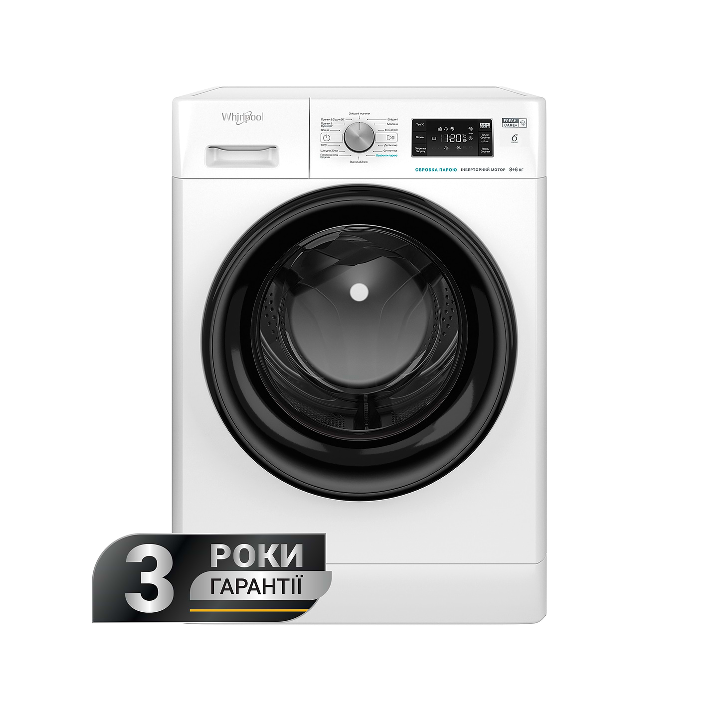 Стирально-сушильная машина Whirlpool FFWDB 976258 BV UA