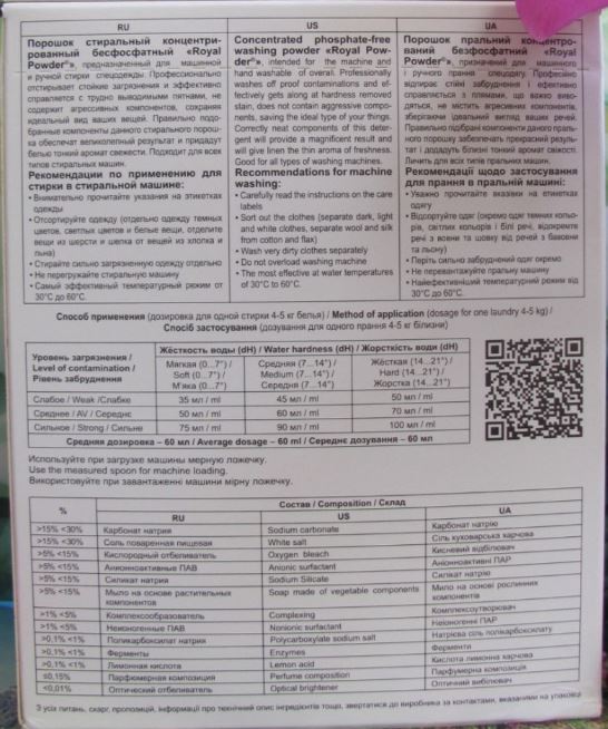 Фото - Стиральный порошок DeLaMark Professional 3 кг (4820152330345)