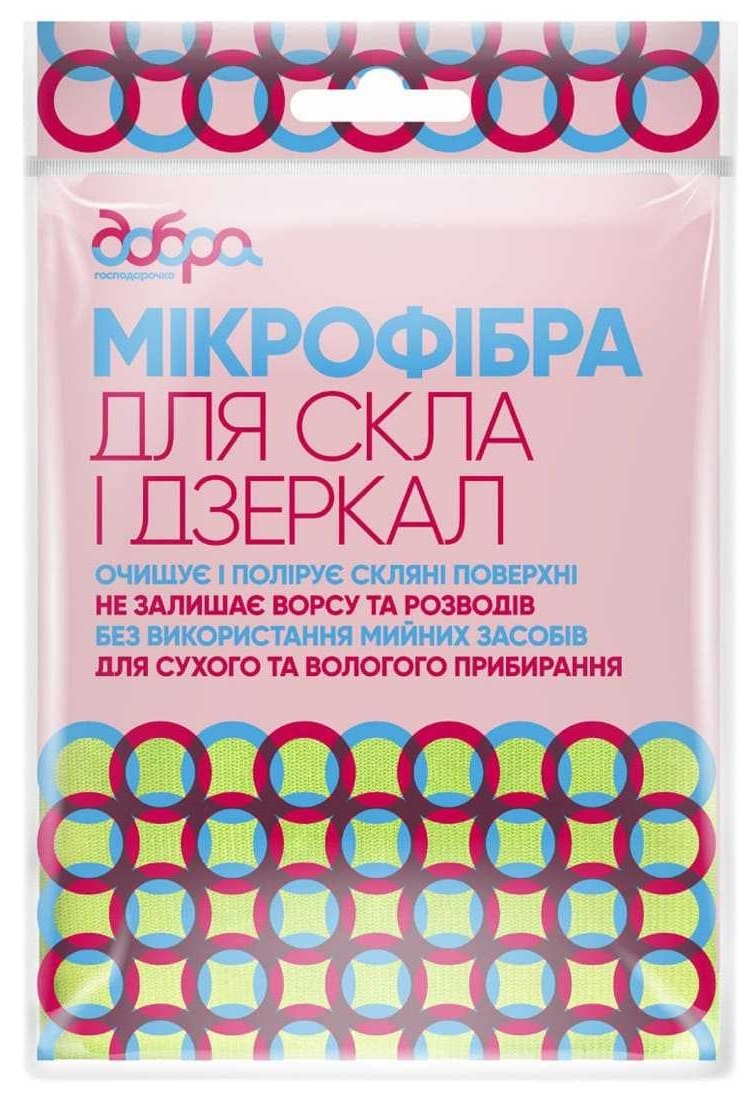 Серветка побутова Добра господарочка для скла 1 шт. (4820086520355) - Фото 1