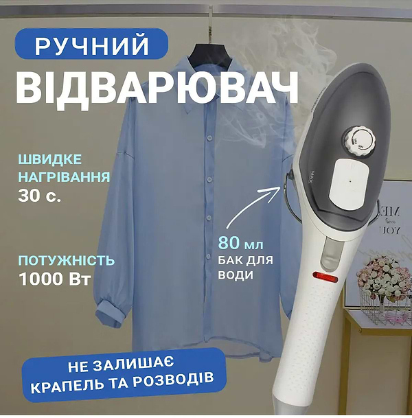 Фото - Вертикальний відпарювач ручний Sonifer SF-9078