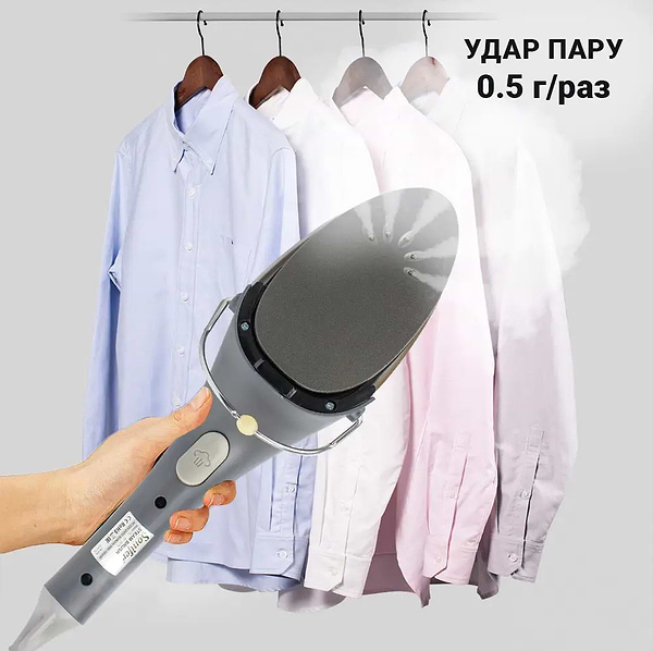 Фото - Вертикальний відпарювач ручний Sonifer SF-9078