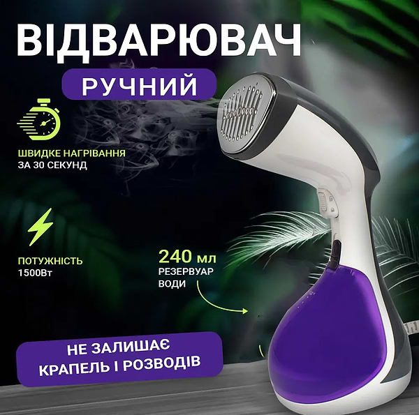 Фото - Вертикальный отпариватель ручной Sonifer SF-9106