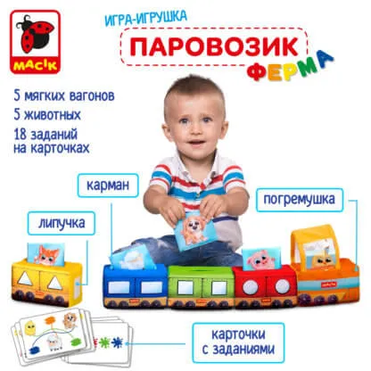 Фото - Брязкальце Macik розвиваюча іграшка" Паровозик" (МС 090602-08)