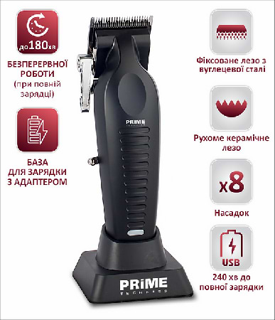 Фото - Машинка для стрижки волос Prime Technics PHT 520 CCB