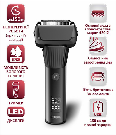 Бритва Prime Technics PES 5825 JB - Фото 1