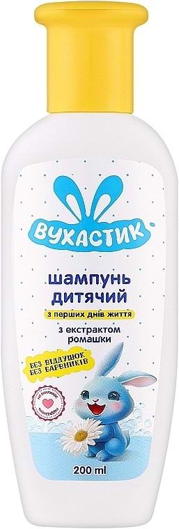 Фото - Шампунь для детей ВУХАСТИК без отдушек и красителей с экстрактом ромашки 200 мл флип-топ (4820268101686)