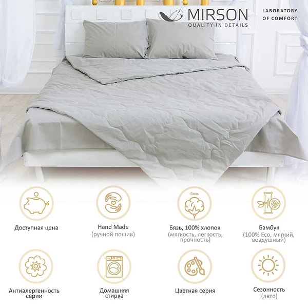 Фото - Одеяло летнее полуторное MirSon BamBoо №2376 Light Gray 140x205 (2200003031850)