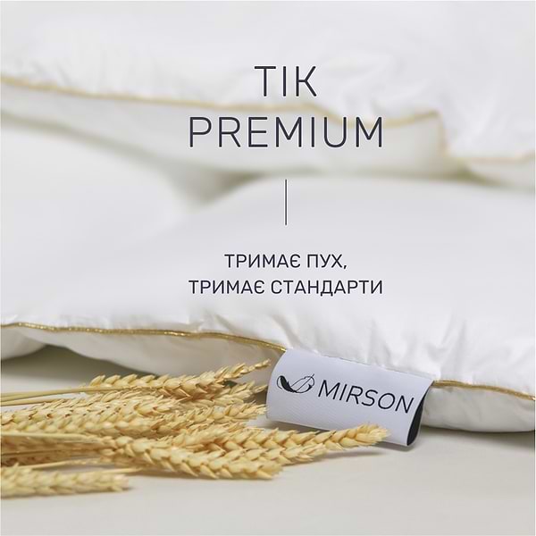 Фото - Ковдра всесезонна двоспальна євро MirSon Raffaello 063 200х220 см (2200000075154)