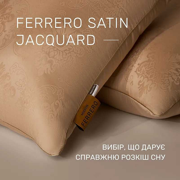 Фото - Подушка стандартная MirSon №15-81 Ferrero з Евкаліптом Gold высокая 70х70 (2200011167138)