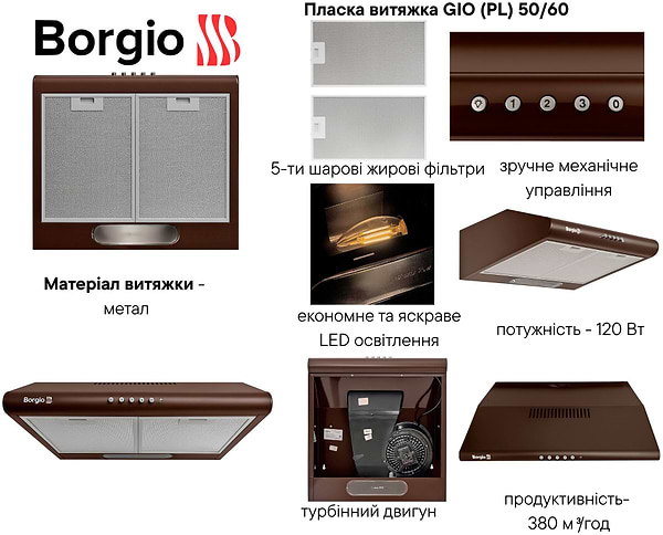 Фото - Витяжка традиційна Borgio GIO (PL) 50 Brown