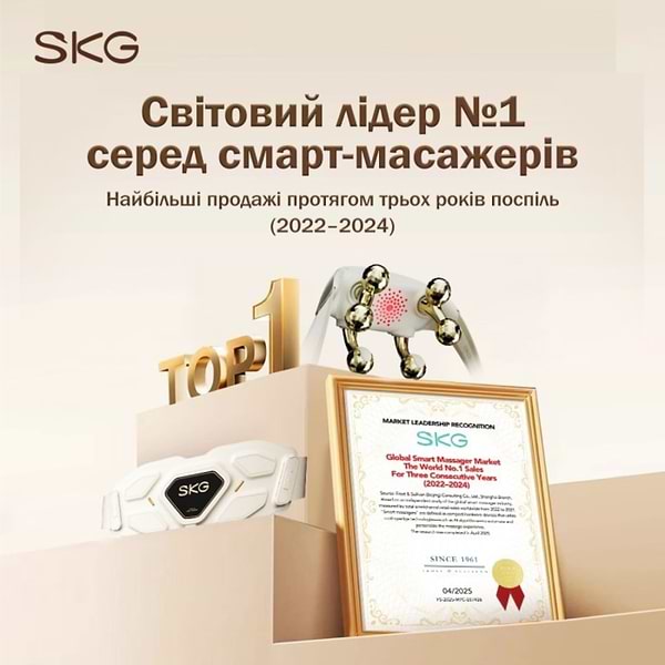 Фото - Масажер для шиї SKG G7 PRO-FOLD