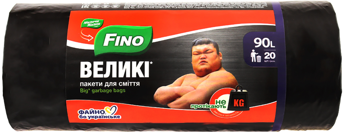 Пакет для сміття FINO Міцні 90 л, 20 шт - Фото 1