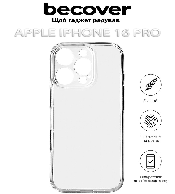 Фото - Чохол для смартфону BeCover for Apple iPhone 16 Pro Transparancy (712279)