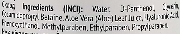 Фото - Засіб після засмаги Simply Care Пантенол крем-піна 150 мл (4820182115509)