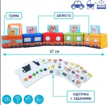 Фото - Брязкальце Macik розвиваюча іграшка" Паровозик" (МС 090602-08)