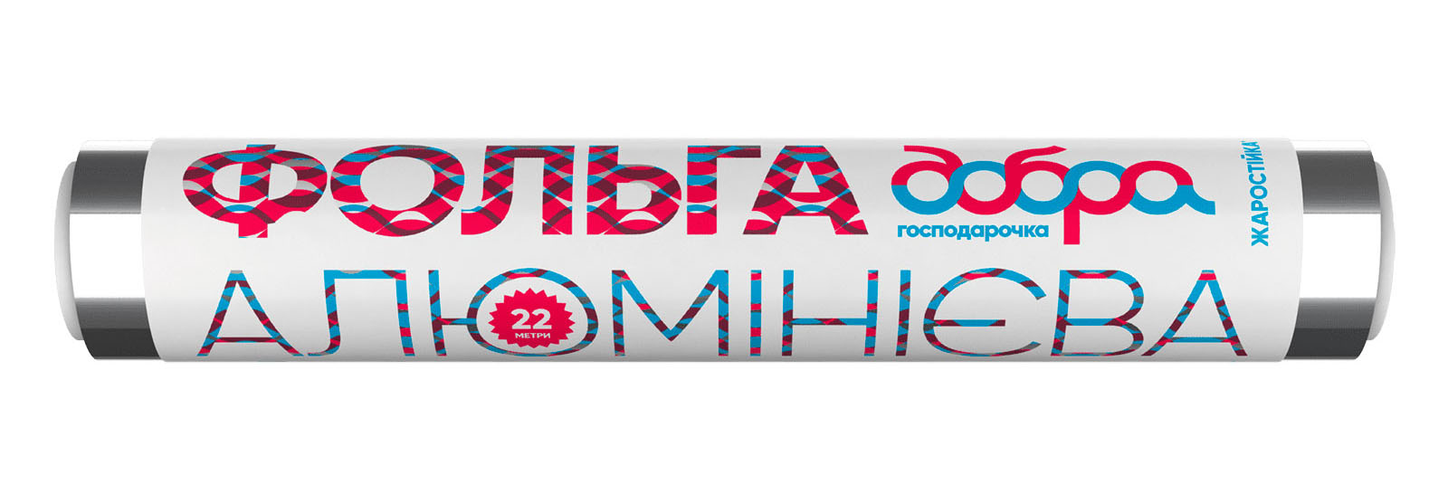 Фольга харчова Добра господарочка 28 см×22 м (4820086520317) - Фото 1