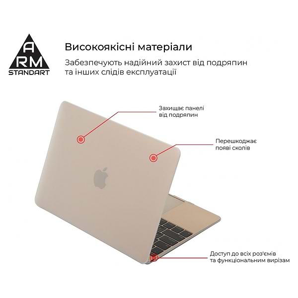 Фото - Уцінка - Чохол-накладка для ноутбуку Armorstandart Matte Shell for MacBook Air 13.3 2016/2015/2014 (A1466/A1369) (ARM66269)