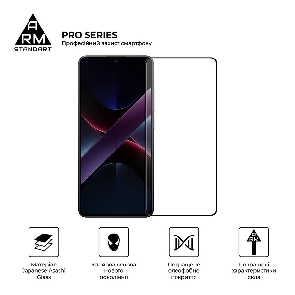 Фото - Защитное стекло для смартфона Armorstandart Pro for Xiaomi Poco X7 Pro Black (ARM82715)
