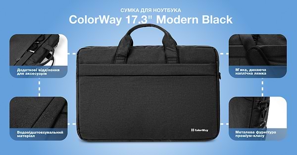 Фото - Сумка для ноутбуку Colorway Modern 17-17.3 Black (CW-LBM173-BK)