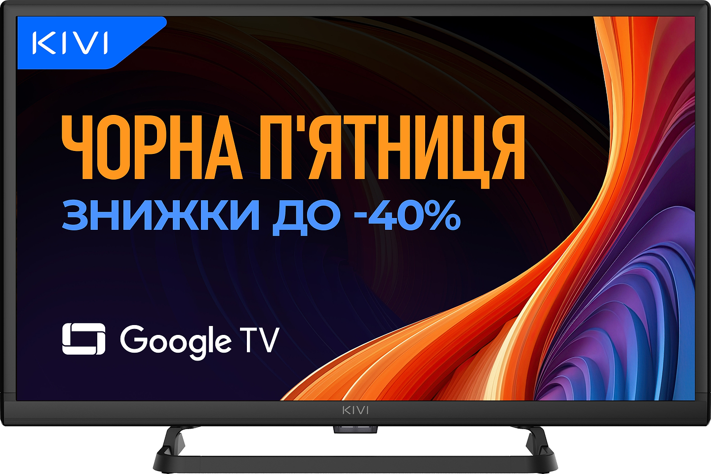 Телевизор KIVI 24H710QB - Фото 1