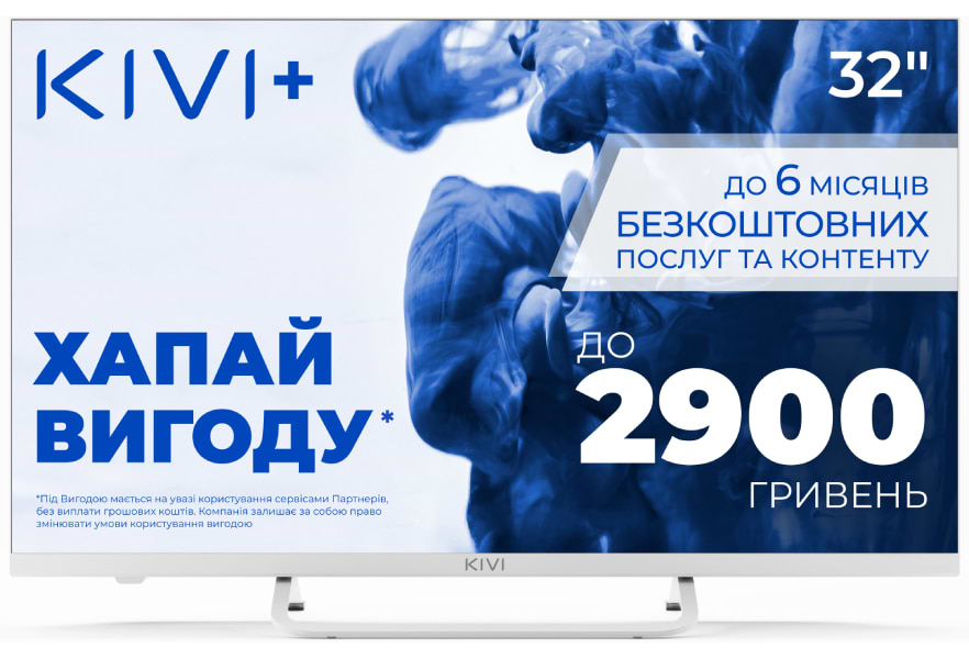 Телевизор KIVI 32F750NW - Фото 1