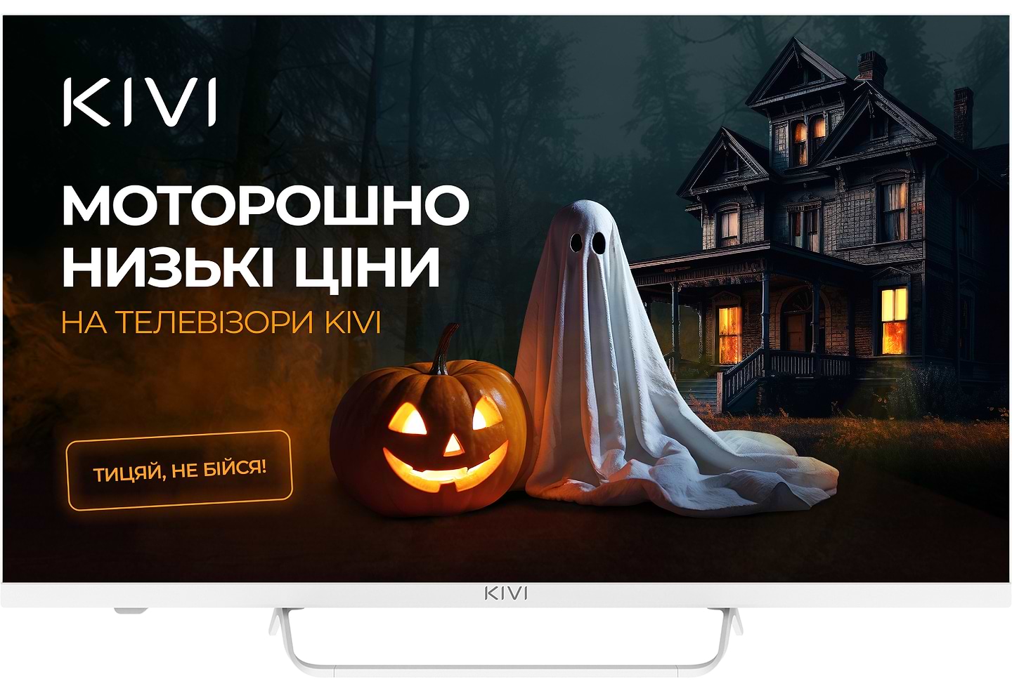 Купити Телевізор KIVI 32F760QW - Фото 1 Телевізор KIVI 32F760QW - Фото 1