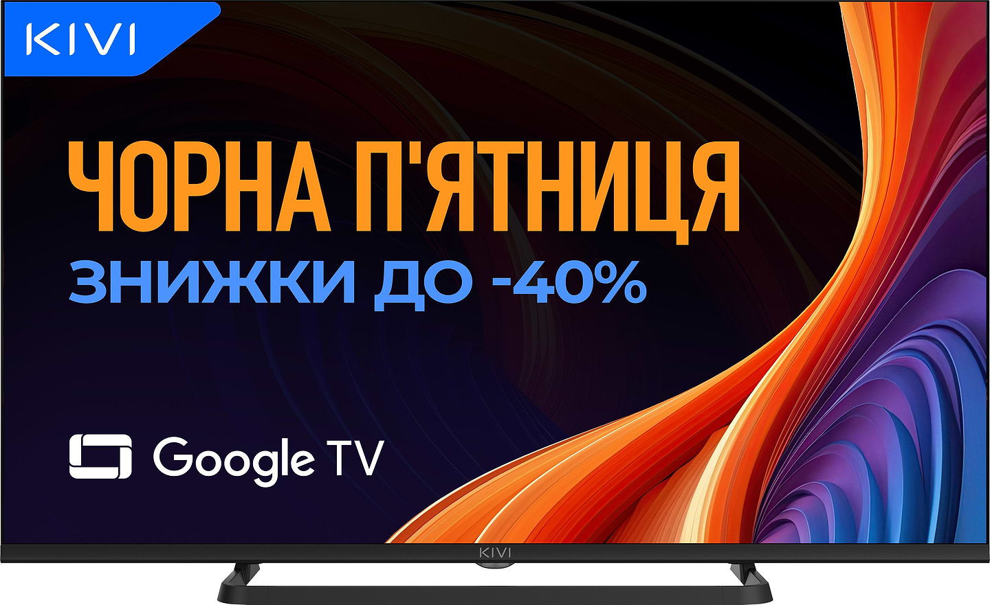 Телевизор KIVI 40F710QB - Фото 1