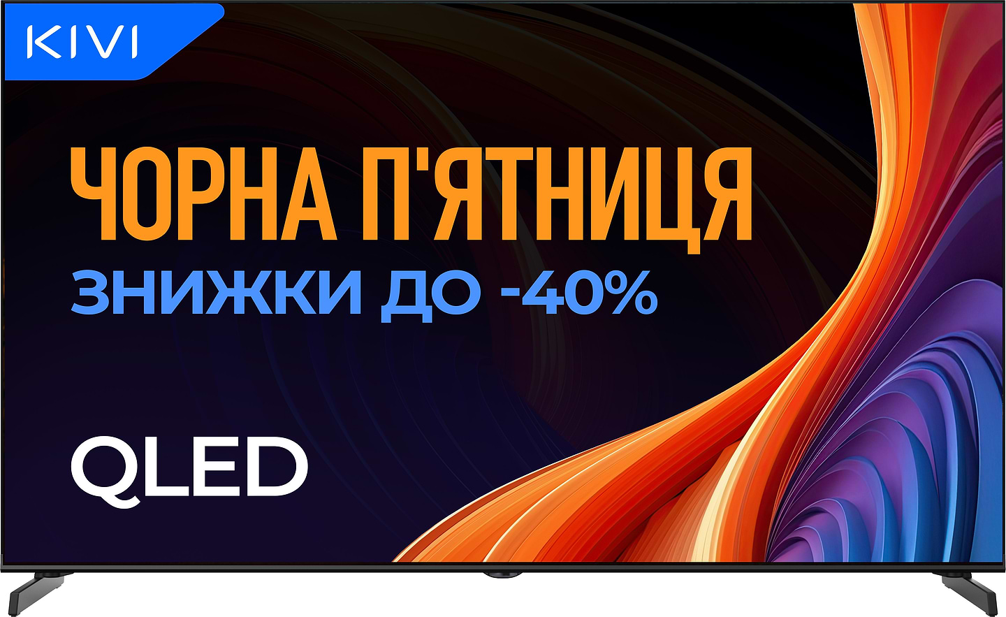 Телевизор KIVI 40F720QB - Фото 1