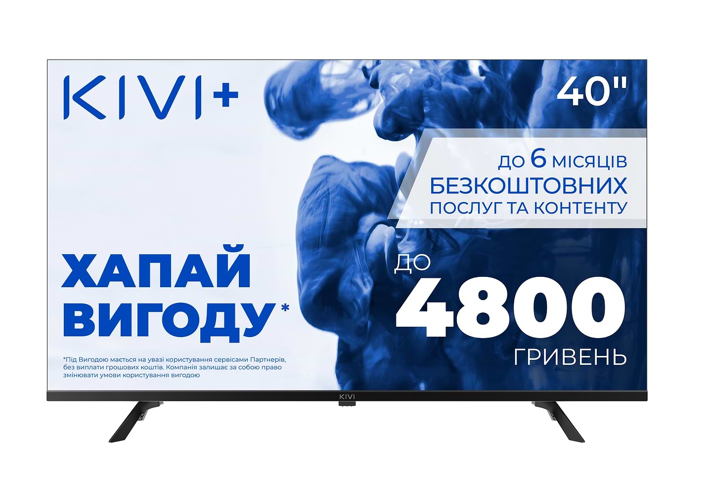 Телевизор KIVI 40F730QB - Фото 1