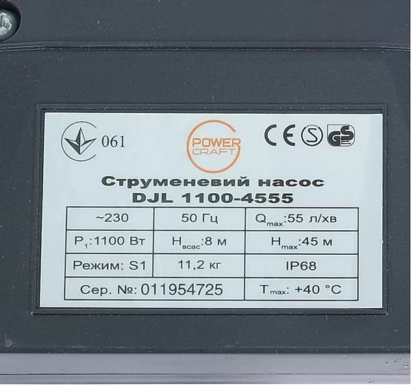 Фото - Поверхностный насос Powercraft DJ 1100-4555