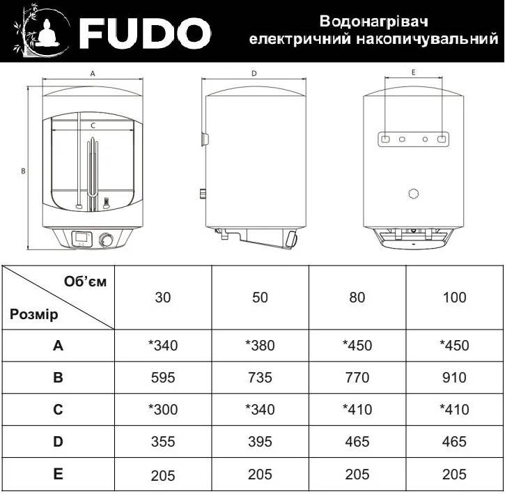 Фото - Водонагрівач FUDO серії DRY HEAT (FDD-30L)