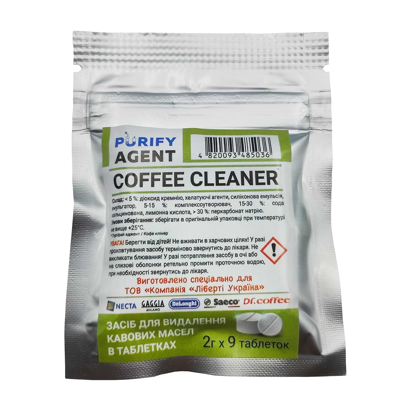 Таблетки для видалення масляного нальоту Purify Agent Coffee Cleaner 18 г (4820093485036) - Фото 1
