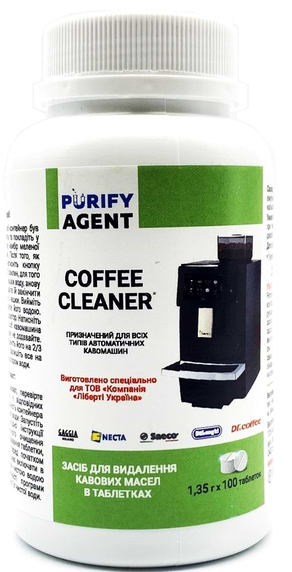 Таблетки для видалення масляного нальоту Purify Agent Coffee Cleaner 100х1.35 г (4820093485456)