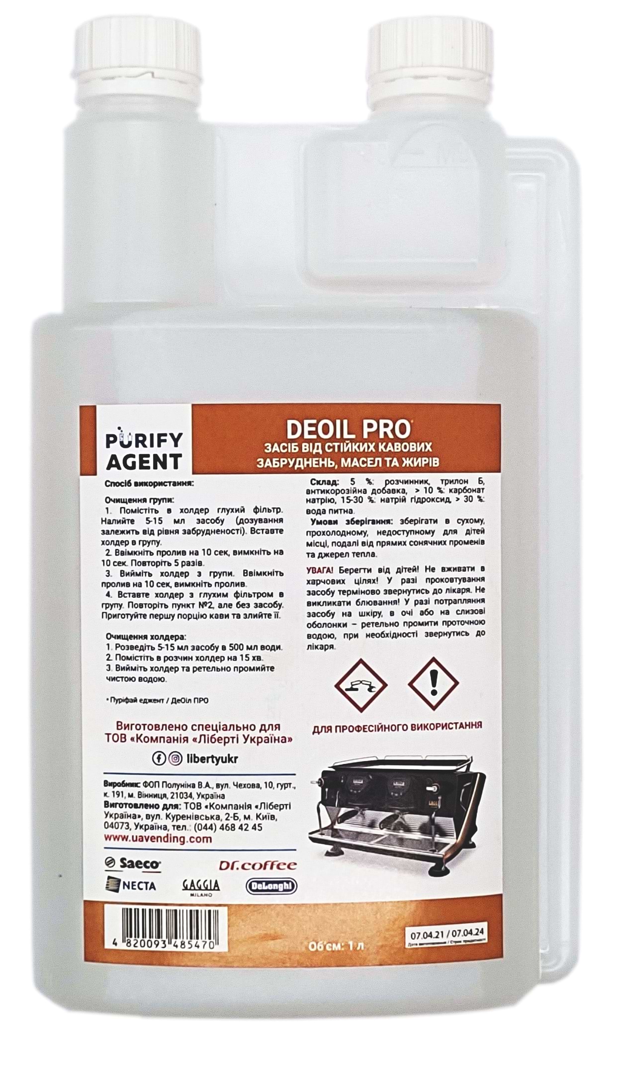 Засіб для видалення масляного нальоту Purify Agent DeOil Pro 1 л (4820093485470)