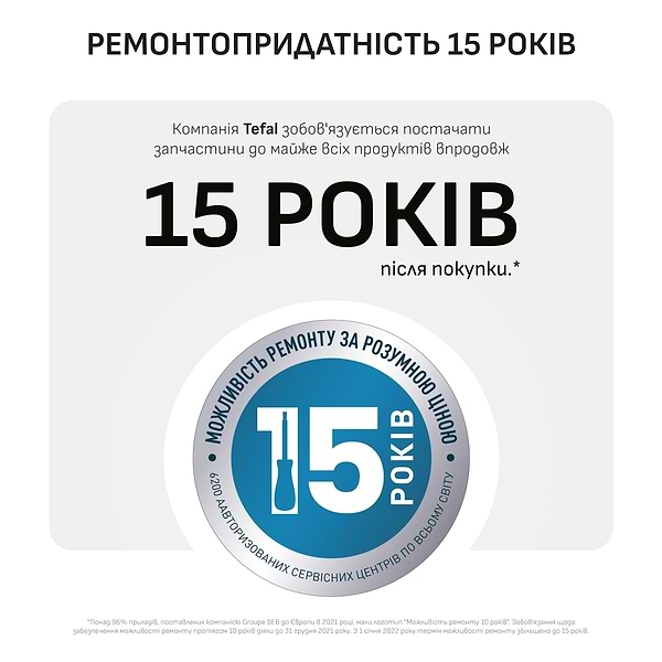 Фото - Уцінка - Праска Tefal FV2C41E0